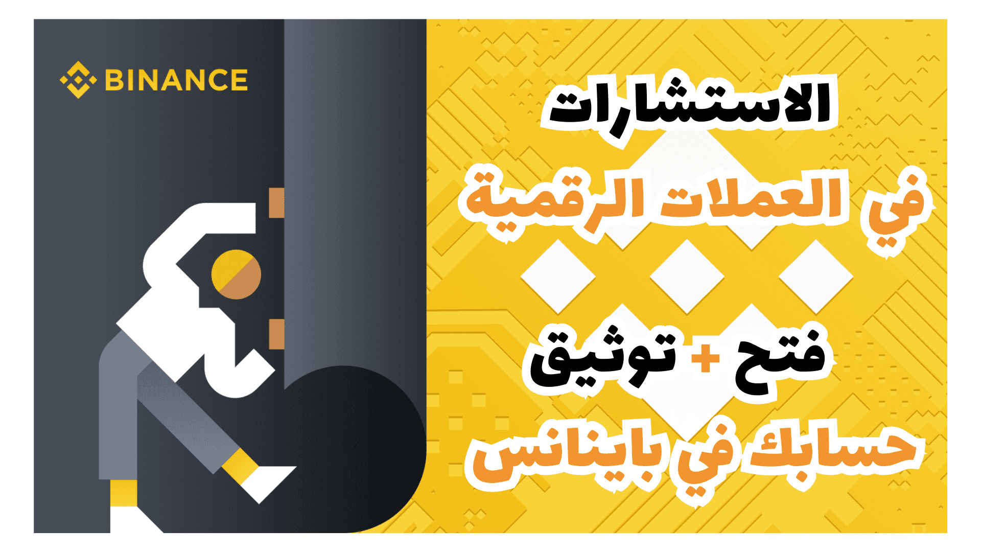 جلسة الدرع الاستثماري 🛡️
